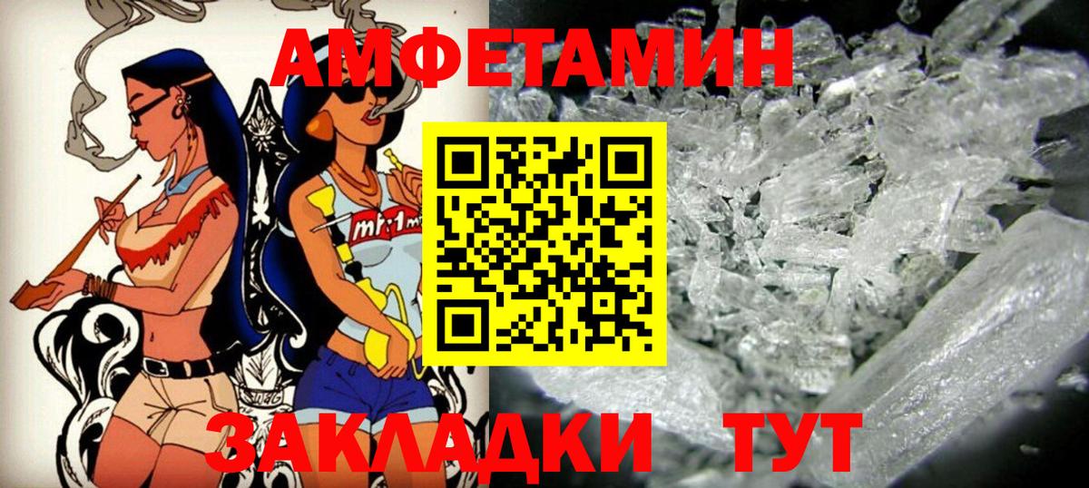 АМФЕТАМИН 98%  Амфетамин  Моздок  Вход с VPN 