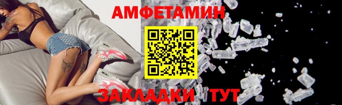 Amphetamine VHQ Моздок