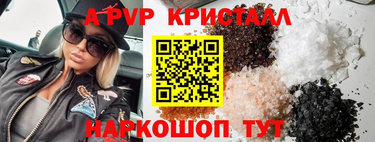 A PVP мука  Alfa_PVP  Вход с VPN  где можно купить   Alfa_PVP СК  Моздок 