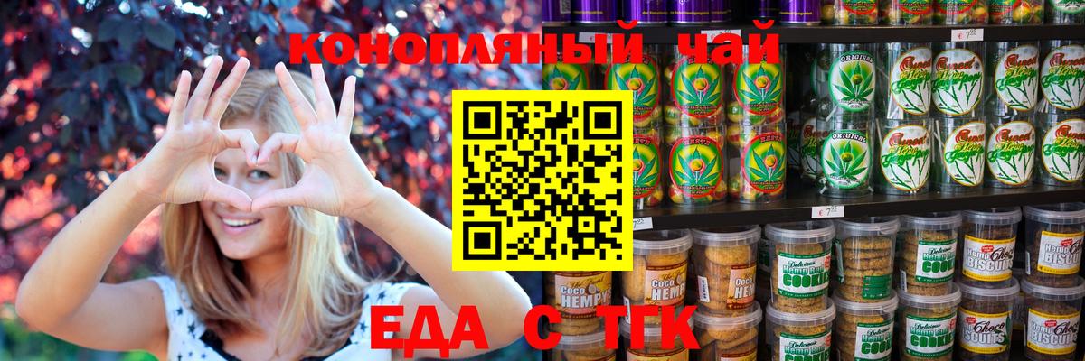 Cannafood марихуана  Вход с VPN  Моздок 
