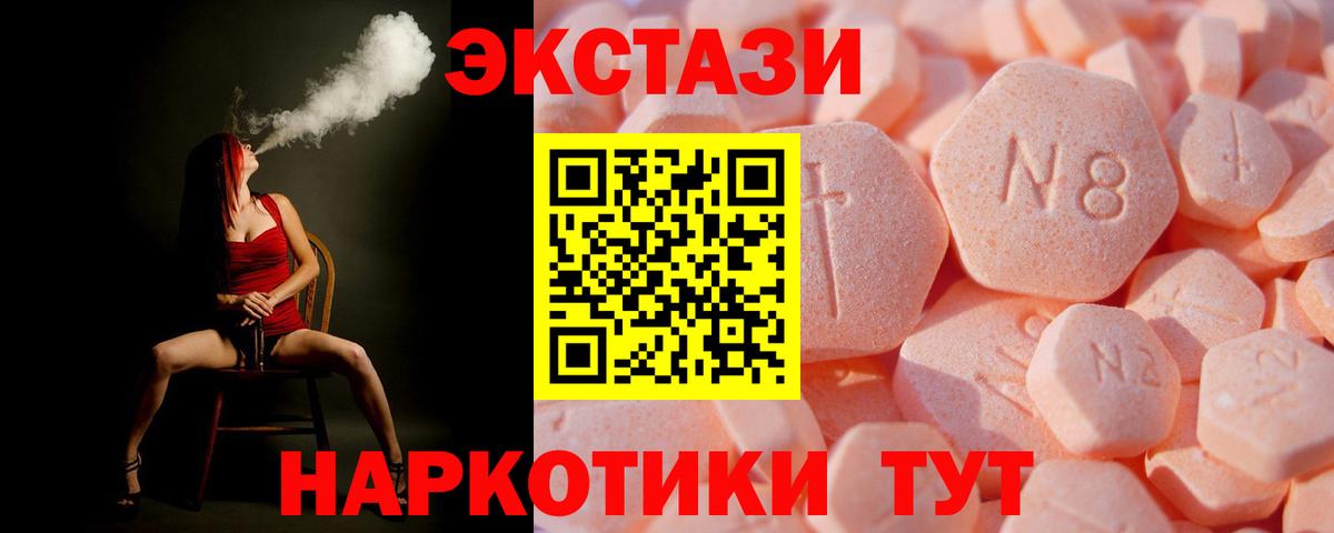Моздок  ЭКСТАЗИ XTC  Экстази 250 мг  Экстази  магазин    Вход с VPN 