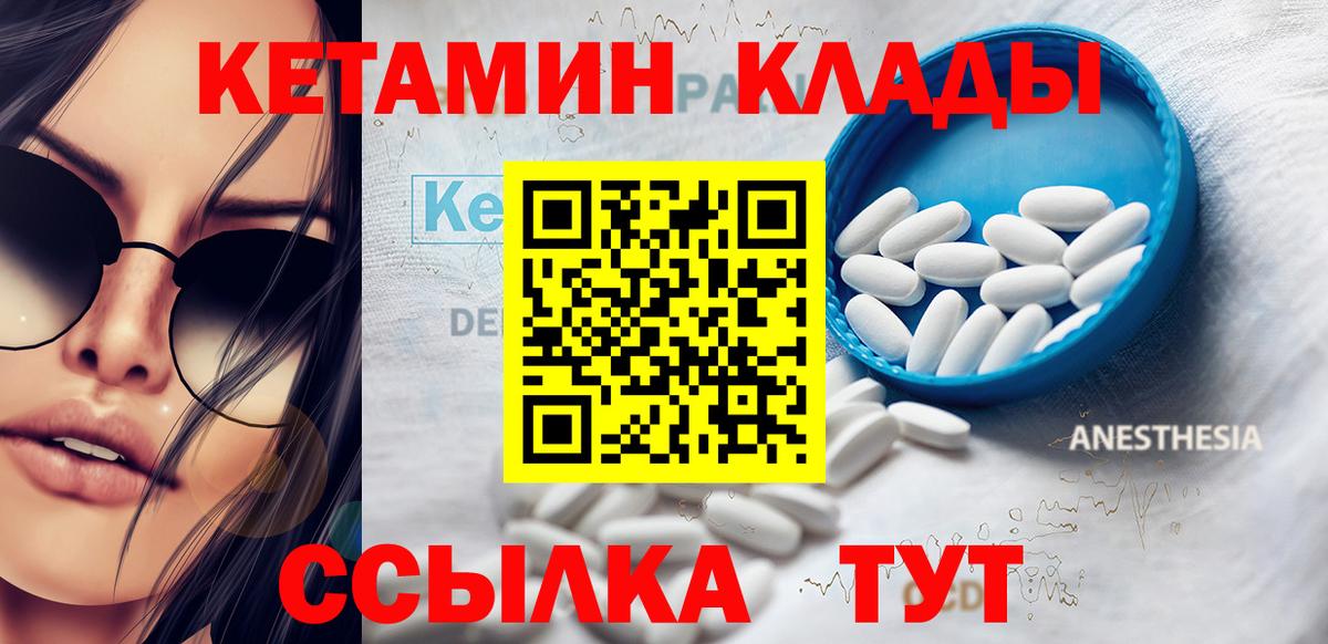 КЕТАМИН VHQ Моздок