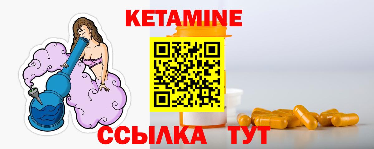 Моздок  КЕТАМИН ketamine  Вход с VPN  Кетамин ketamine 