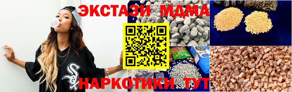 Моздок  МДМА Molly  Вход с VPN  МДМА VHQ 