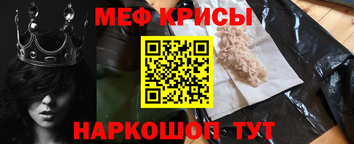 Меф кристаллы Моздок
