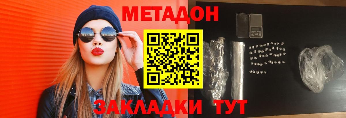 МЕТАДОН белоснежный  Метадон VHQ  Моздок  Вход с VPN 