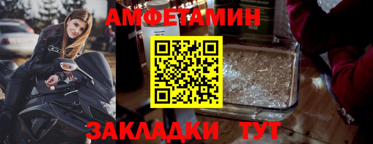 МЕТАМФЕТАМИН кристалл  Вход с VPN  Моздок 