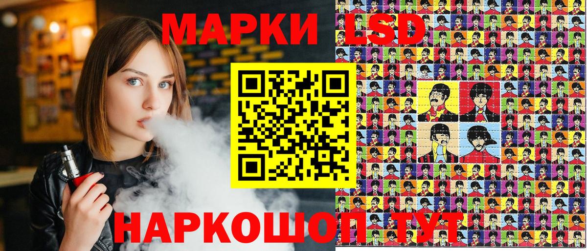 Марки 25I-NBOMe 1,8мг Моздок
