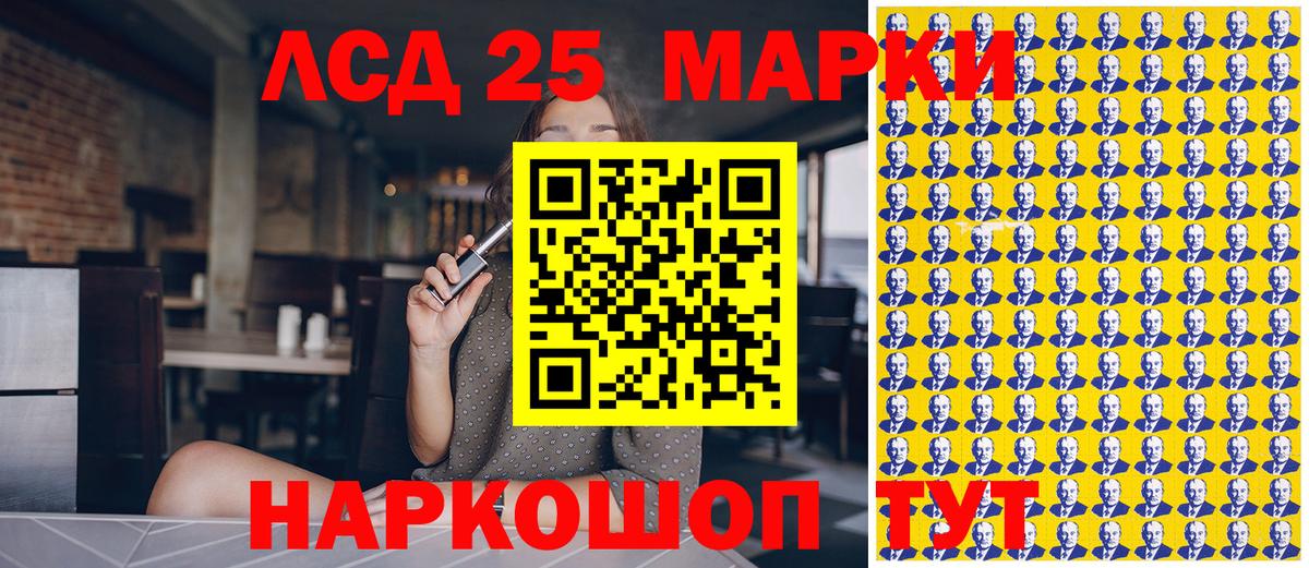 Марки NBOMe  Вход с VPN  Марки 25I-NBOMe 1,8мг  Моздок  Марки 25I-NBOMe 1,8мг 