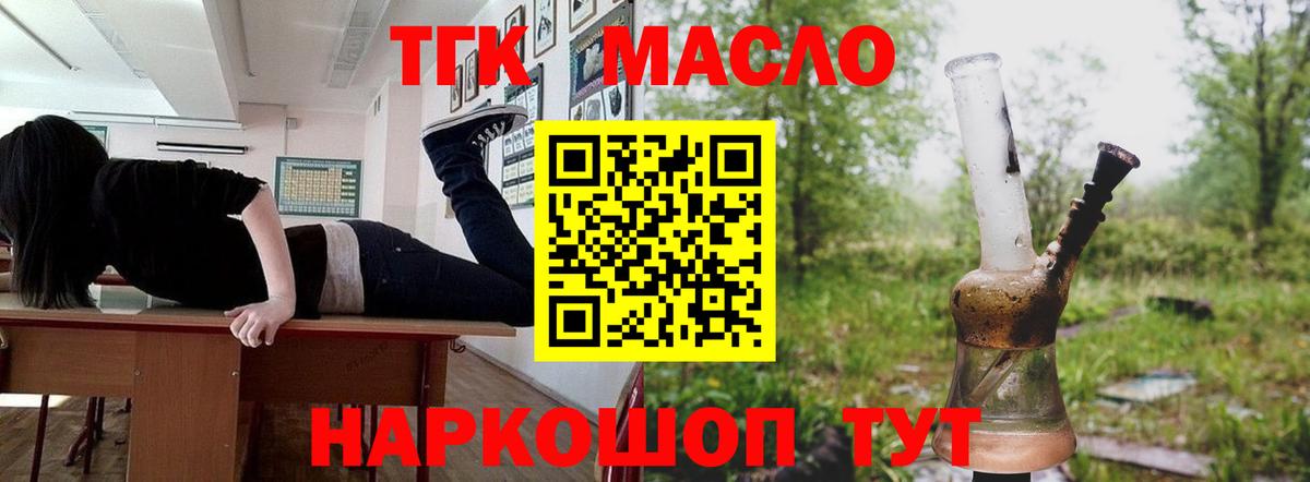 Моздок  Дистиллят ТГК THC oil  Вход с VPN 