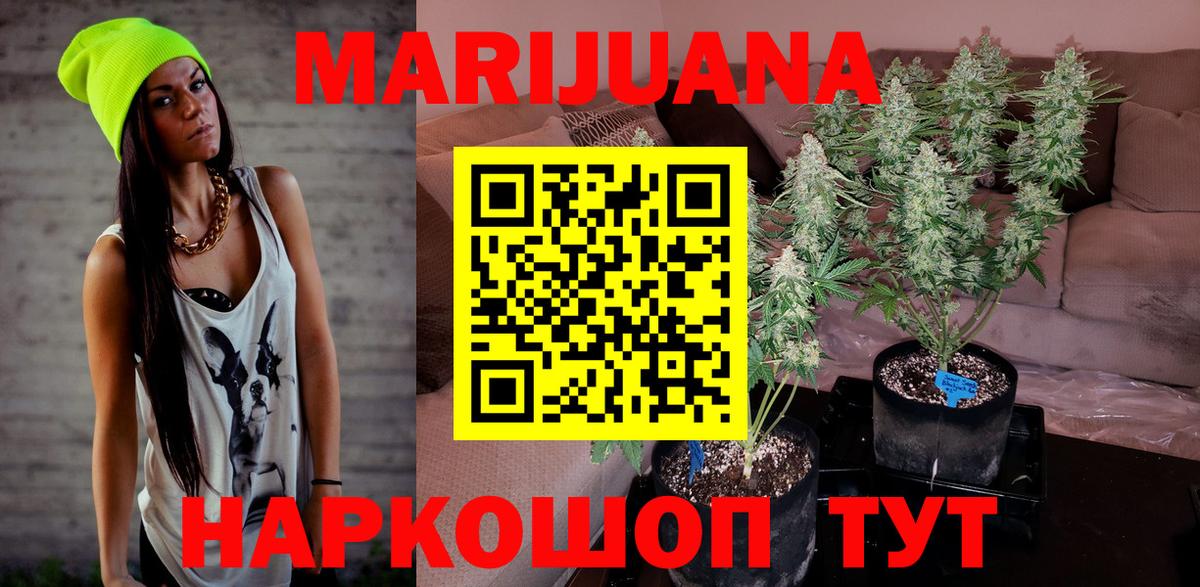 Моздок  Бошки марихуана AK-47  Бошки Шишки THC 21%  Каннабис MAZAR  Вход с VPN 